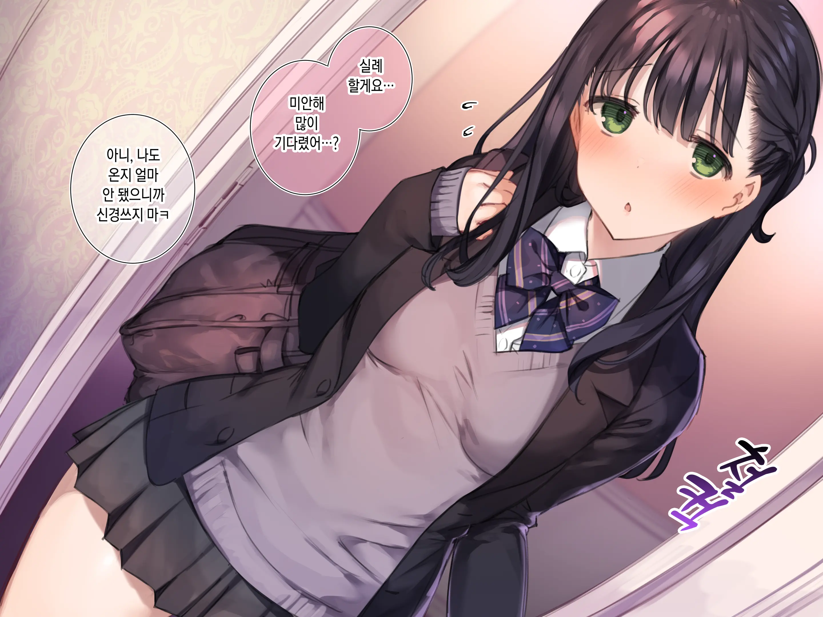 Delivery Mate Ch.1 ~Class Zenin Ore No Deli-Jou~